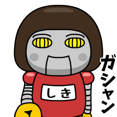 芋ジャージの【しき】♀小ネタ編