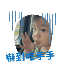 紅豆餅的趣味日常2