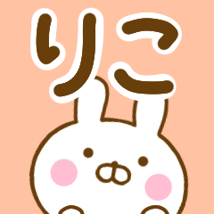 Rabbit Usahina riko