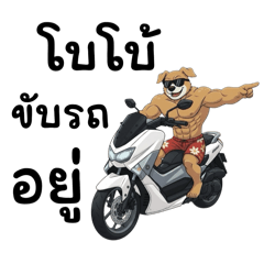 Anupong_20250916105317