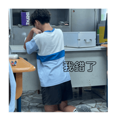 海青的大壞蛋！1