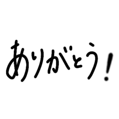 手書き文字：毎日使える言葉(感謝&了解 他)