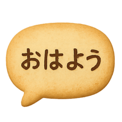 Festa de biscoitos (Japonês)