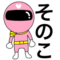 Mysterious pink Sonoko