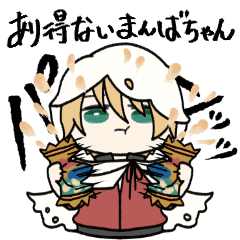 ふわっと本丸生活・あり得ないまんばちゃん