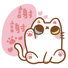 肉球貓貓有禮貌打招呼實用篇