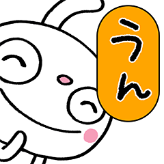 圧強め！（リアクション）☆ふんわかウサギ