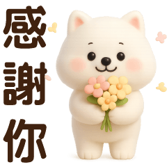 可愛小白狗♡日常實用問候貼♡