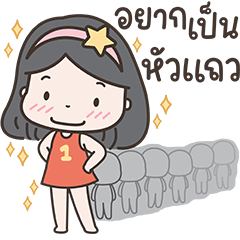 น้ำขิง : คำทำงาน