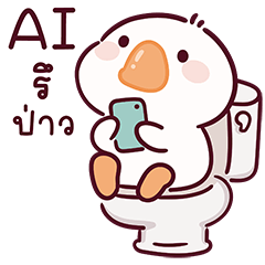 ห่านชับบี้ V.11