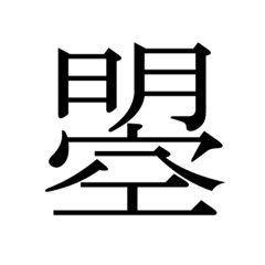 Kanji Mania_20250914234230