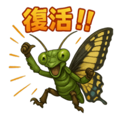 Weird Cute Insect Chimera 84