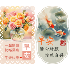 早安與問候的祝福【大貼圖】