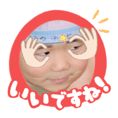 Uchinoko stamp_2025091336008