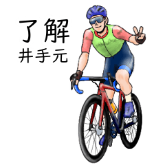 Idemoto's realistic bicycle (2)