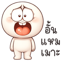 HuaKlomYern (Kum-muang)