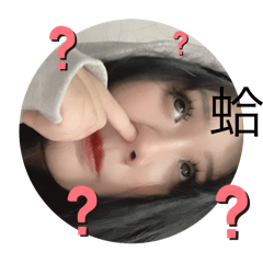 我看別人用我也想用