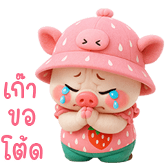 เจ้าหมูน้อยชุดหวานแหวว 09