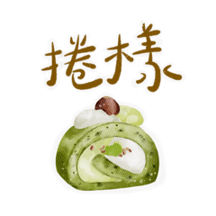 諧教～食物篇