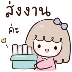 สาวน้อย อันย่า : ทำงาน