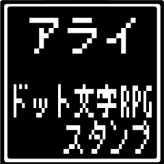 ARAI dedicated dot character RPG
