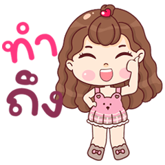 Cheeky HuaFuu, Too Cute to Resist