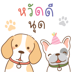 มะหมา วาไรตี้