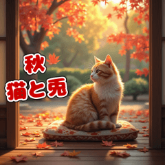 秋日貓咪與兔兔 – 溫暖日常貼圖
