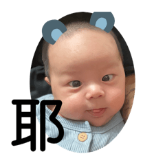 宸寶心裡話❤️