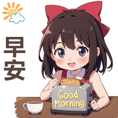 ♡甜美女孩26♡早安