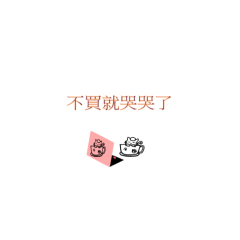 亮亮小喵仔4-172