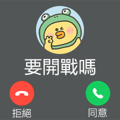 小黃呱的來電顯示