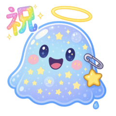 ゆるモン「ほしぷる」