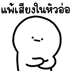 น้องเอ๋อ ทำงาน 2