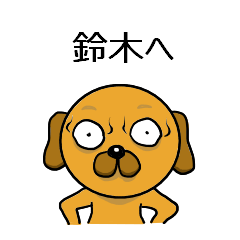 Sticker to send to Suzuki. Googly dog.