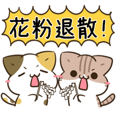 毎日五月病なねこたち 秋スタンプ3