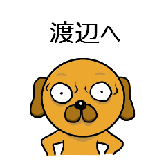 Sticker to send to Watanabe. Googly dog.