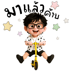 นายนะโมสุดหล่อ❤️(บิ๊ก)