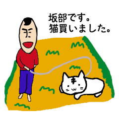 I am Sakabe