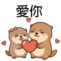 คู่รักนากเหนื่อยแต่รักกัน (TW)