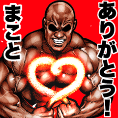 Makoto dedicated Muscle Macho Pop-up