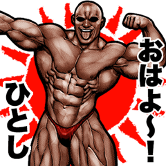 Hitoshi dedicated Muscle Macho Pop-up