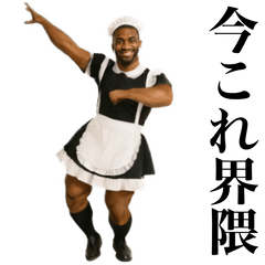 Dance dance maid now