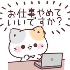 社畜の心＊やる気なしぷにゃんこ