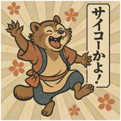 うきよえアニマル｜ツッコミ編