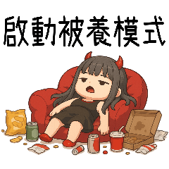 吸血鬼女王❤️女友日常