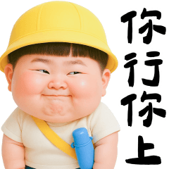 幼稚園阿寶：實話實說篇