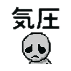 An alien suffering from barometric pain