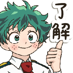 毎日使える♡僕のヒーローアカデミア出久