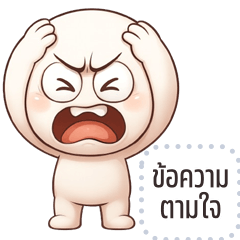 Message Stickers: HuaKlomYern